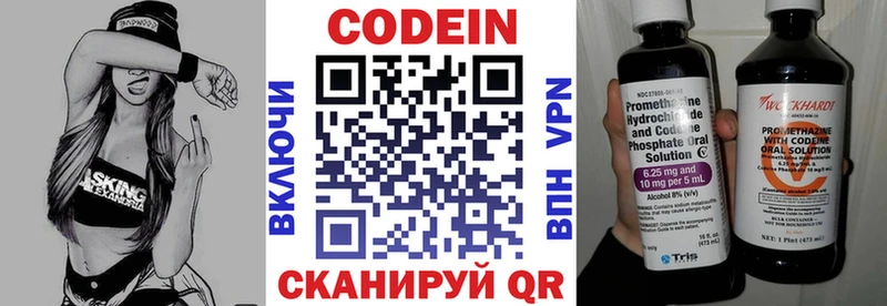 Кодеин напиток Lean (лин)  Купить  Козловка 