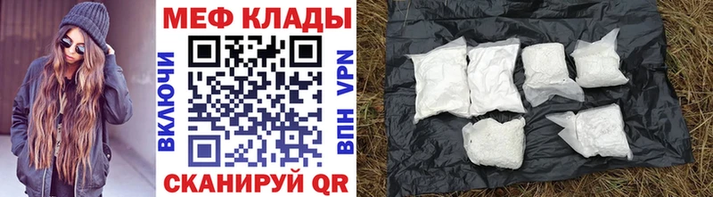 МЕФ мяу мяу  Купить  Козловка 